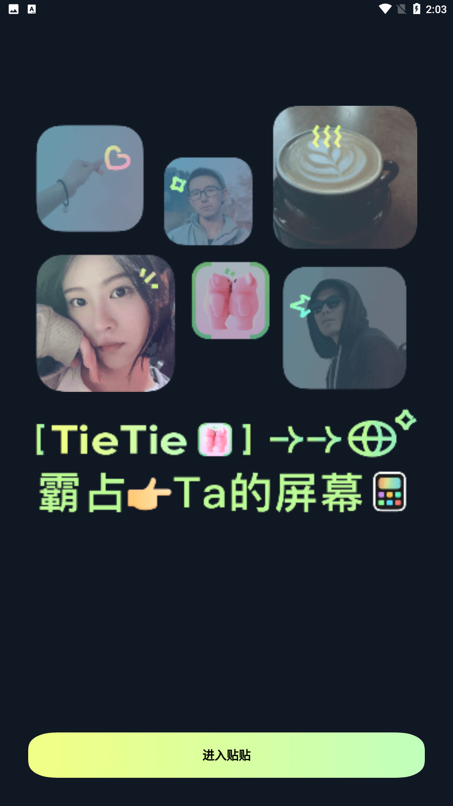 tietie°汾v2.0.45ͼ1