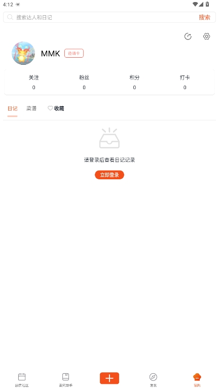 ռapp°汾v3.0.440ͼ4