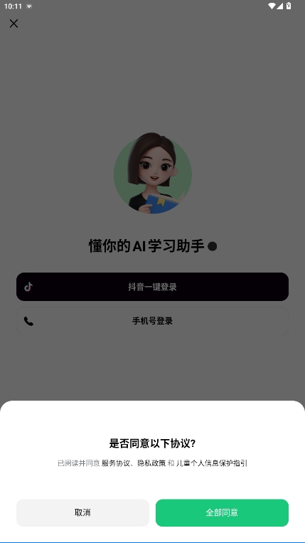 ѧappٷv3.9.0ͼ2