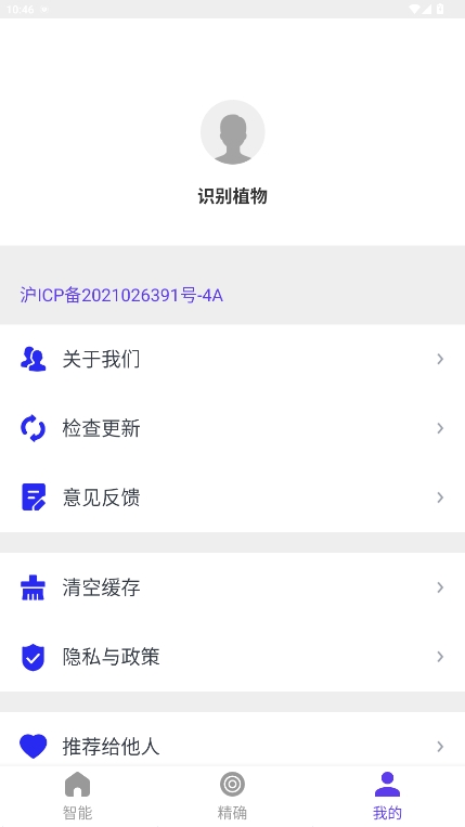 ʶֲapp°v5.0.3ͼ3