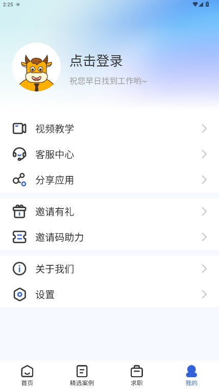 ţappѰv2.6.3ͼ4