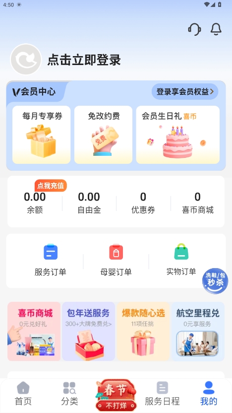 ϲappٷv2.3.3ͼ4