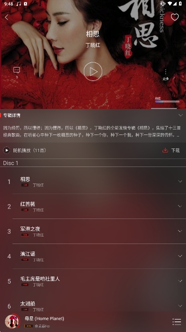 HiFiרҵ°v1.3.8ͼ0