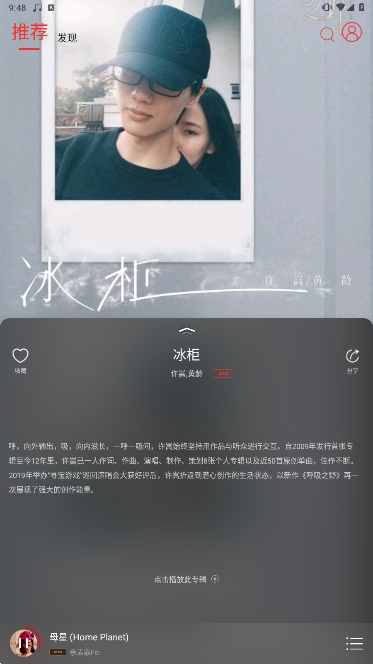 HiFiרҵ°v1.3.8ͼ2