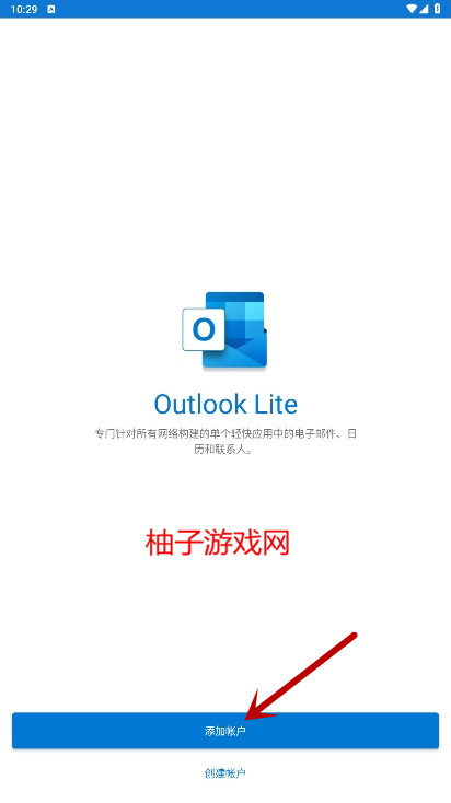 Outlook Lite΢򻯰°汾