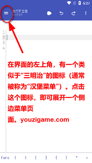 OpenLuaX 手机版