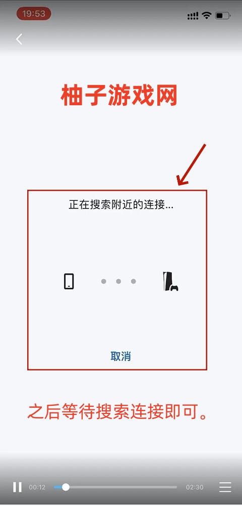 PS Remote Play软件安卓最新版本下载