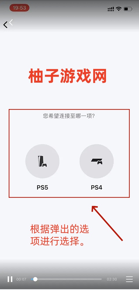 PS Remote Play软件安卓最新版本下载