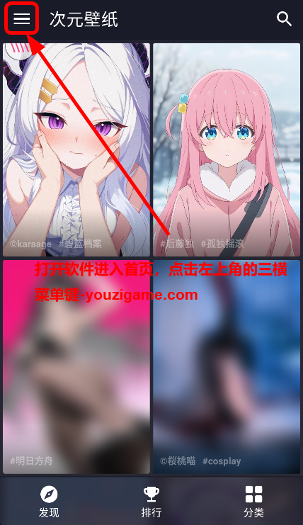 次元壁纸app官方下载