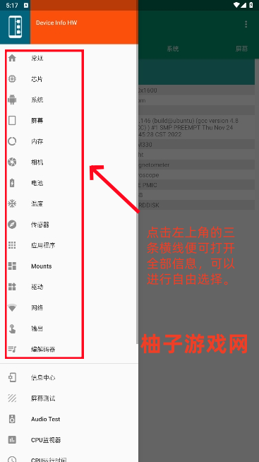 Device Info HWٷ