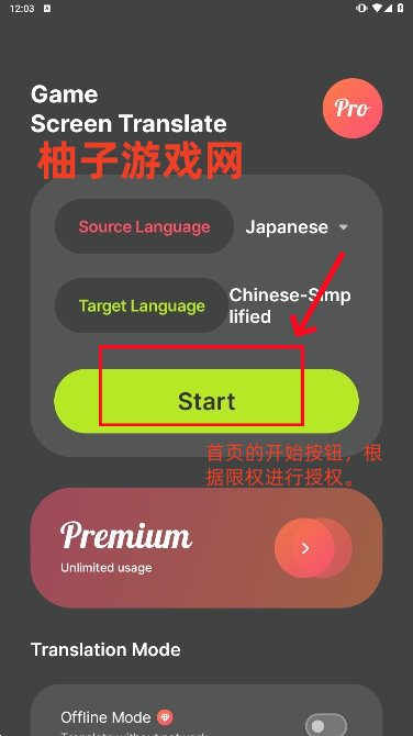 ϷĻ(Game Screen Translate)ٷ