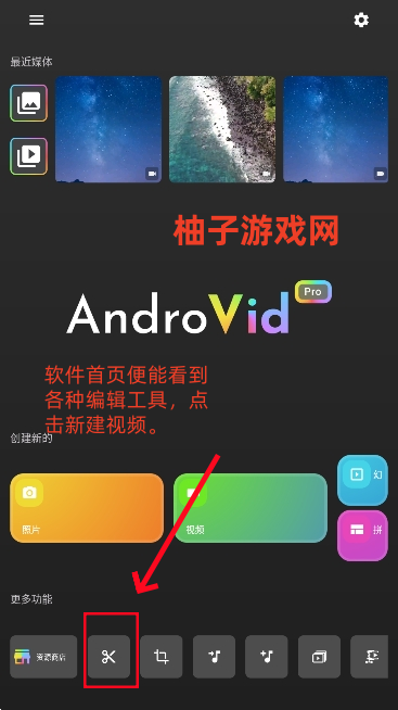 AndroVid߼