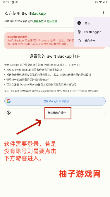 Swift Backupٷ°汾