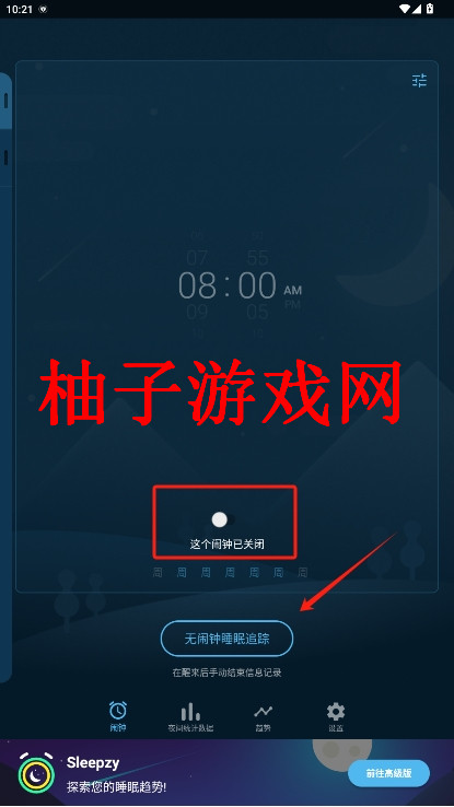 sleepzy׿v3.22.6ͼ0