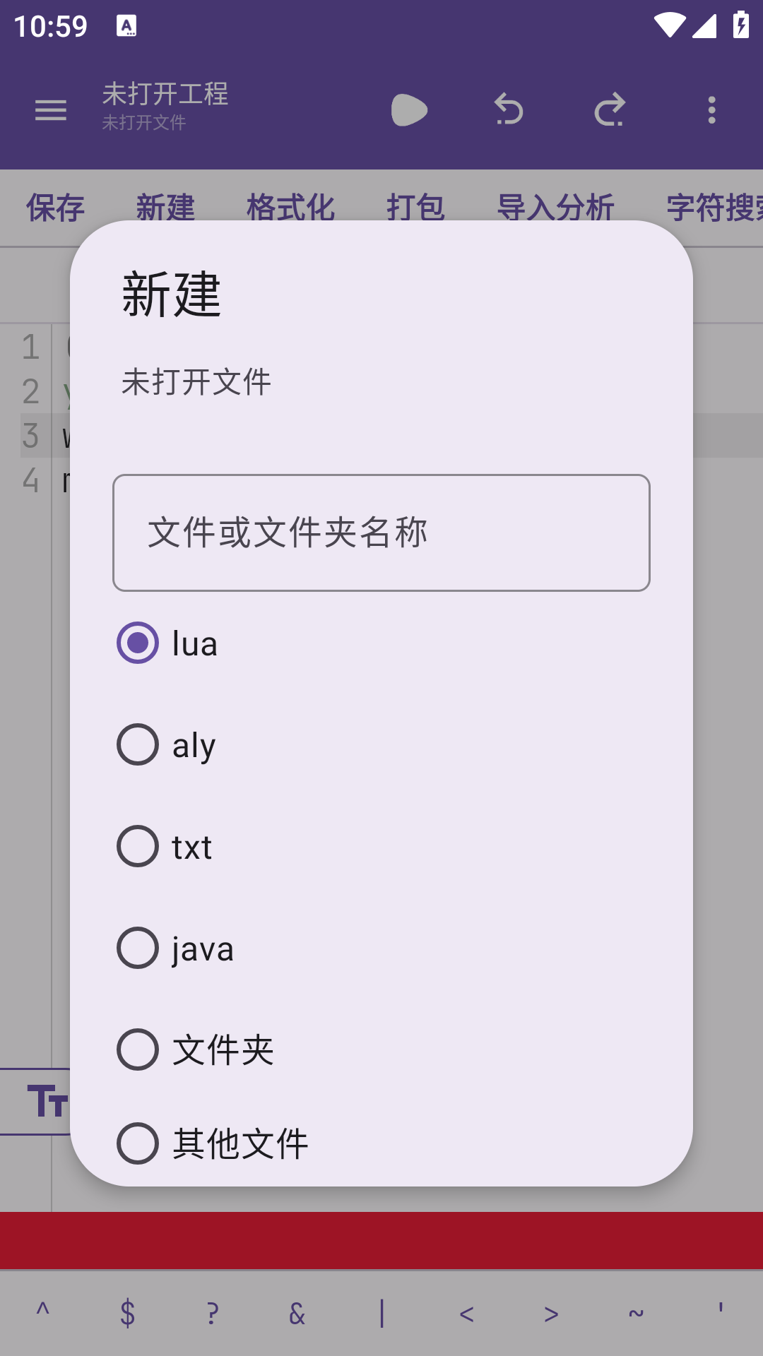 OpenLuaX+手机版v1.5.6截图4