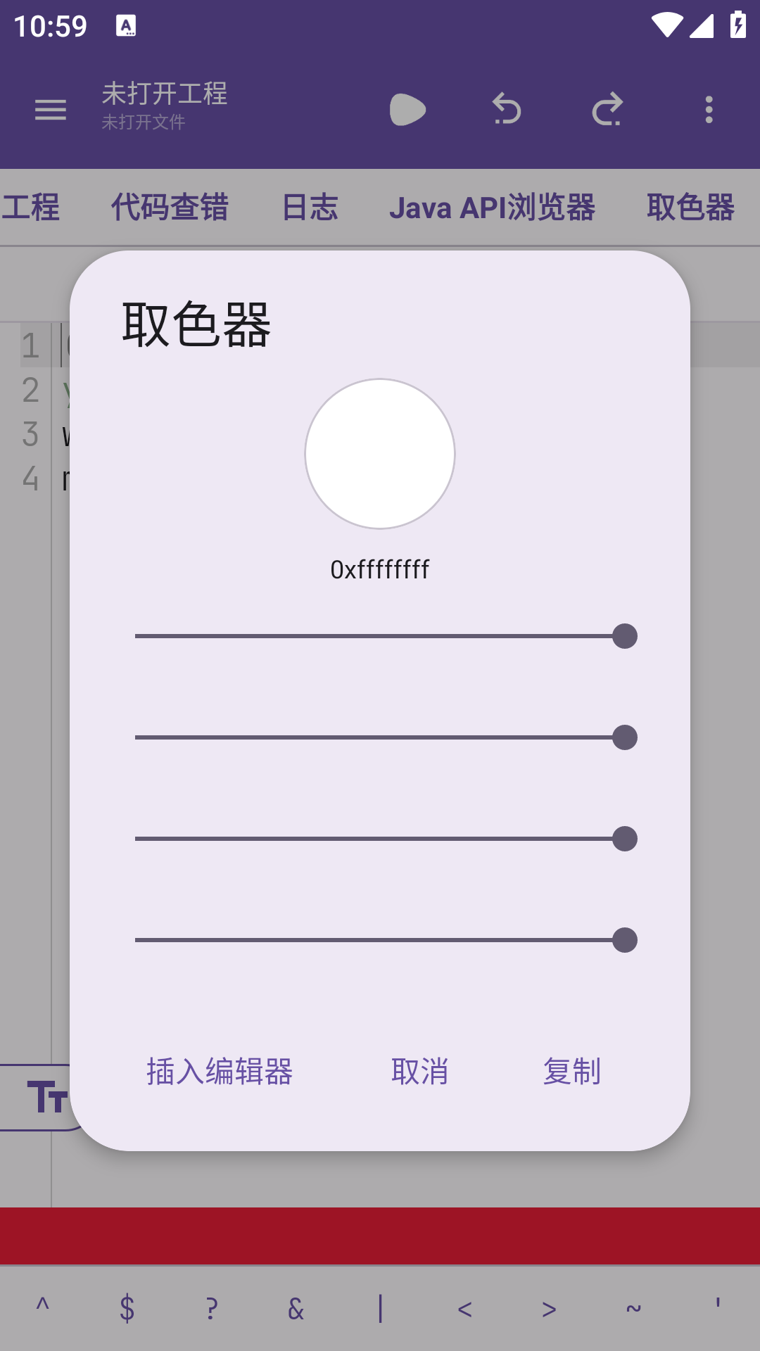 OpenLuaX+手机版v1.5.6截图2