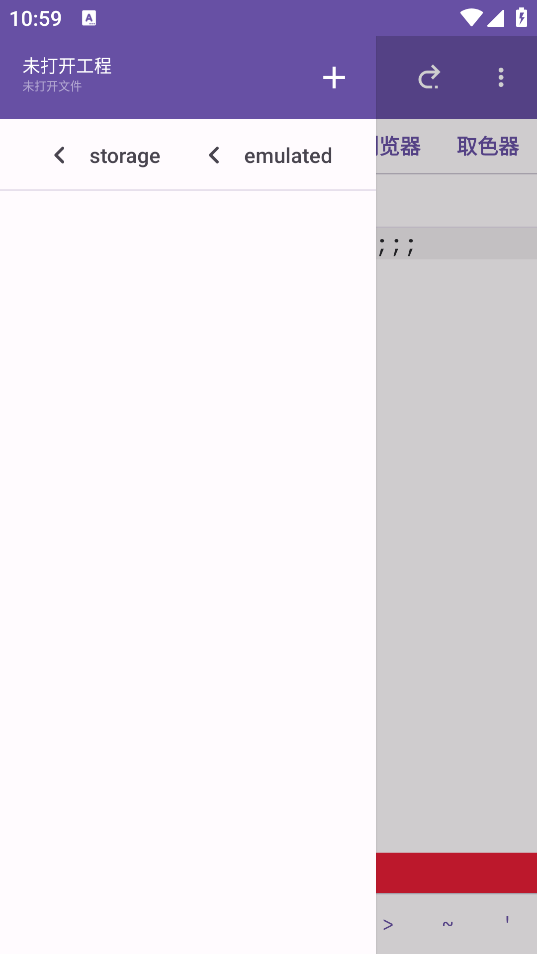 OpenLuaX+手机版v1.5.6截图1
