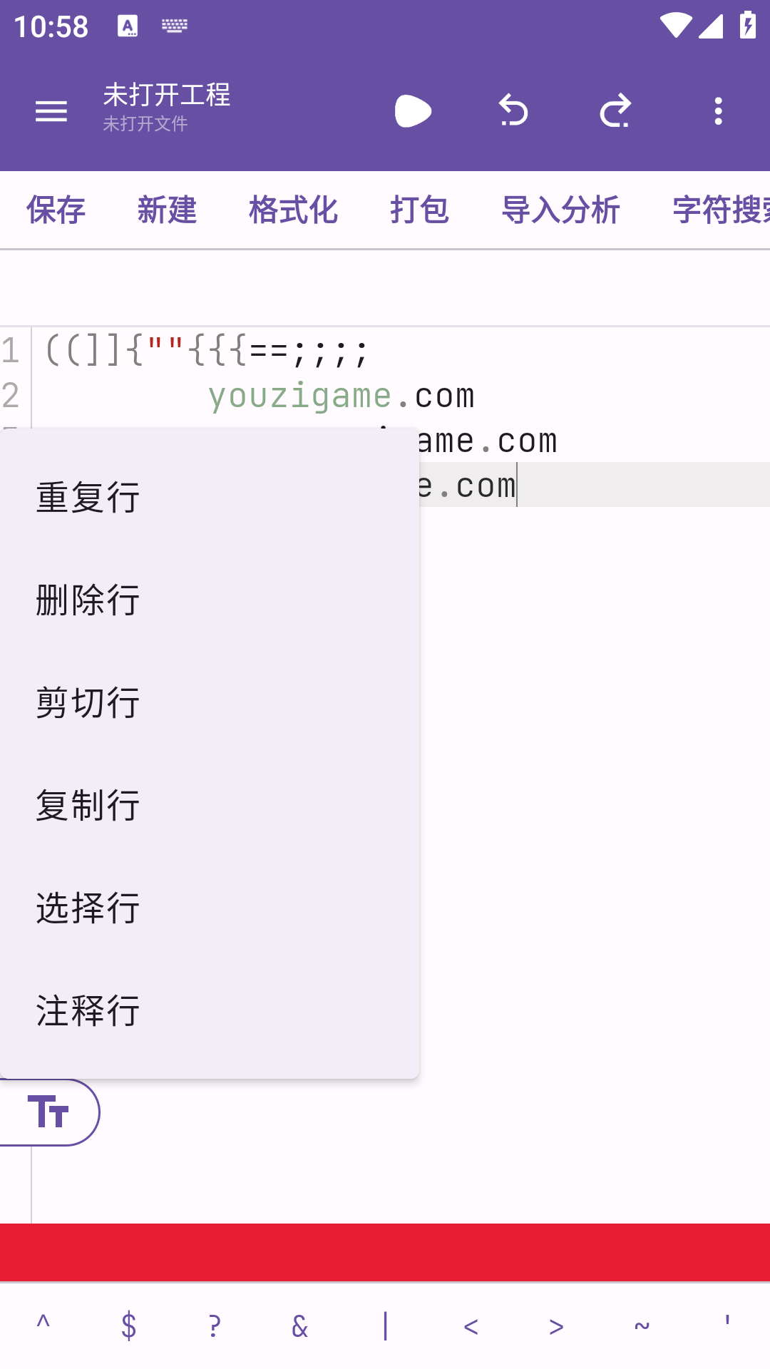 OpenLuaX+手机版v1.5.6截图5