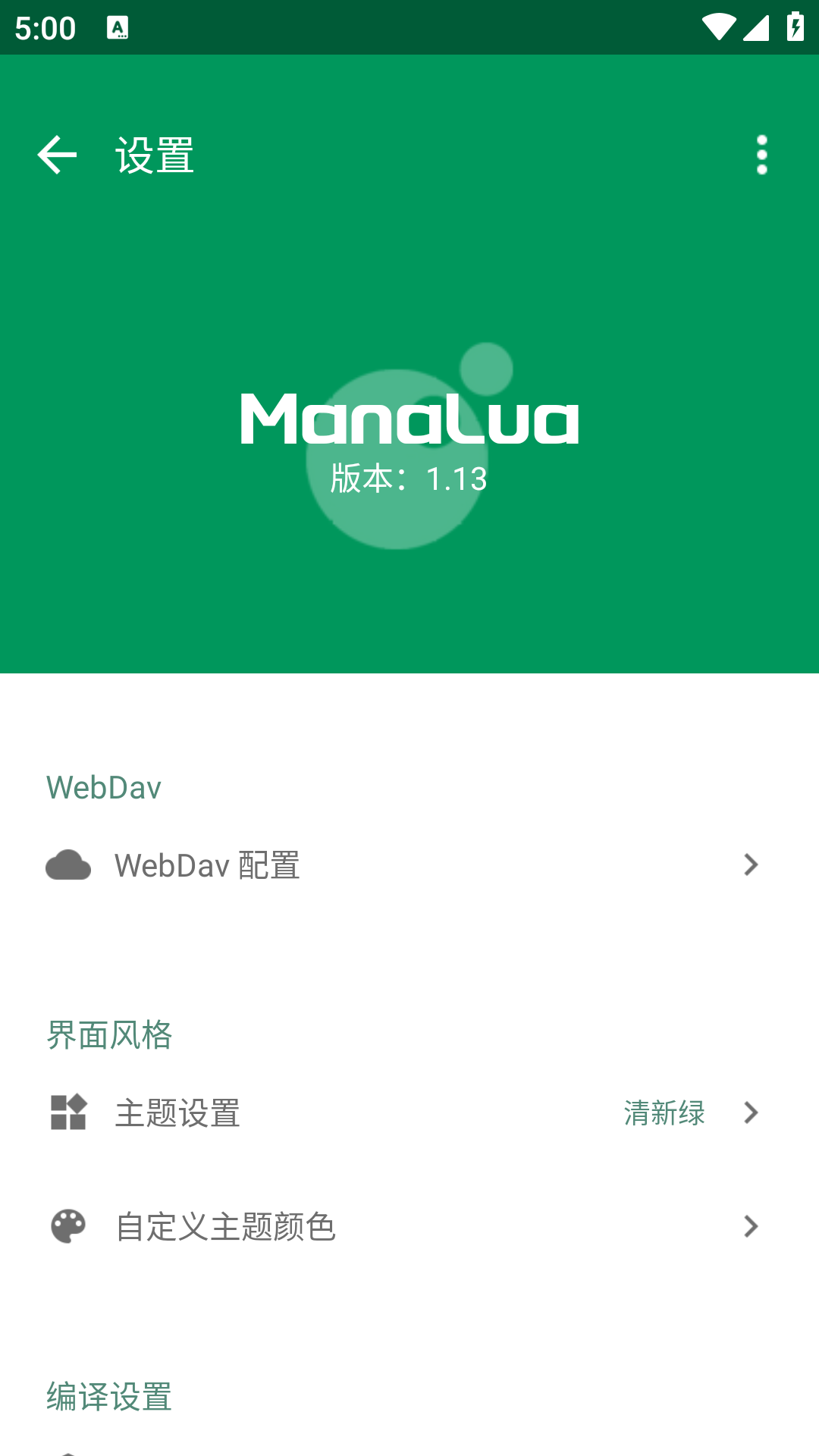 Manalua༭ٷv1.13ͼ0