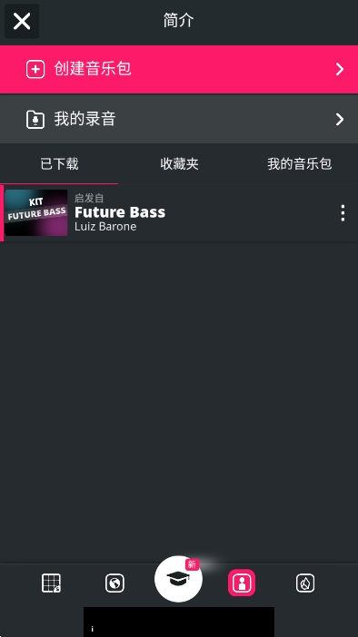 Super PadsϷ°汾v5.0.4ͼ1