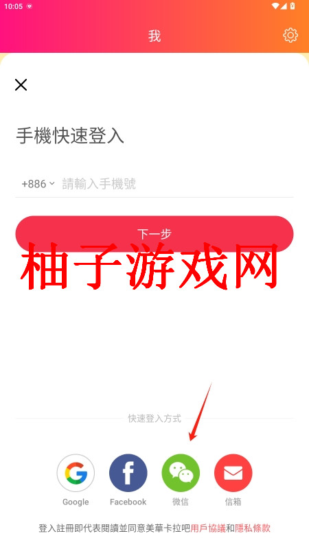 美华卡拉吧TV版v2.17.1截图2