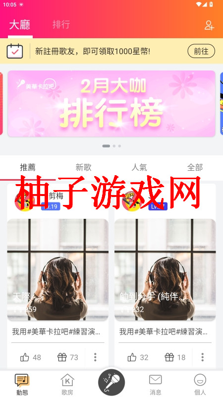 美华卡拉吧TV版v2.17.1截图3