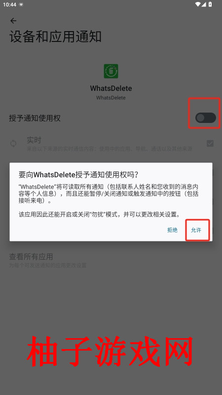 WhatsDelete°汾v1.3.0ͼ1