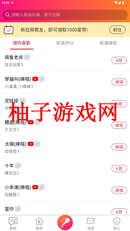 美华卡拉吧TV版v2.17.1截图4