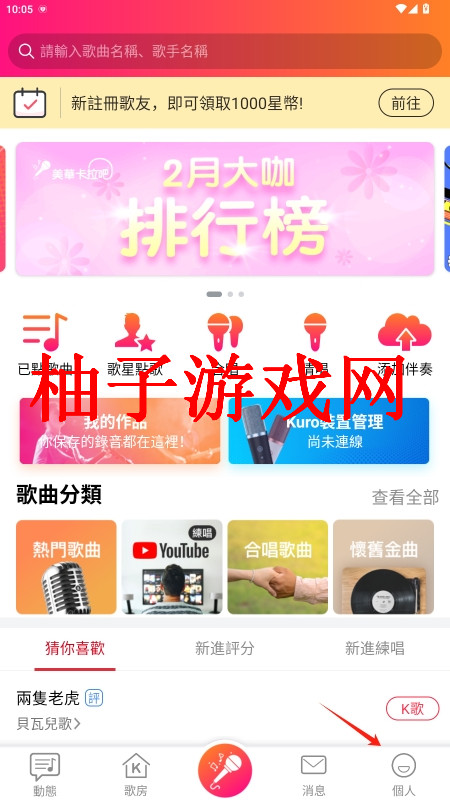 美华卡拉吧TV版v2.17.1截图0