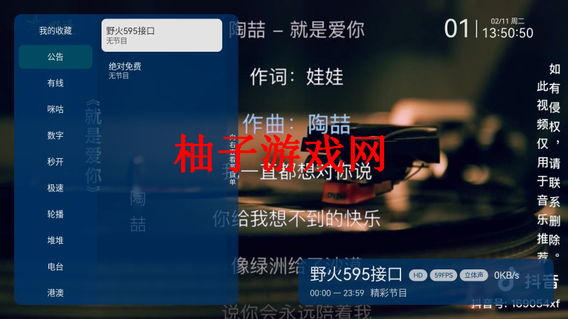 Ұֱ°汾2025v5.9.5ͼ1