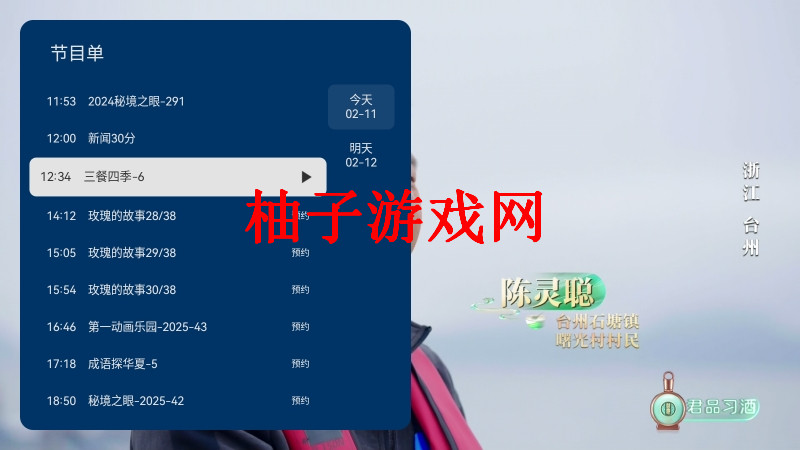 Ұֱ°汾2025v5.9.5ͼ2