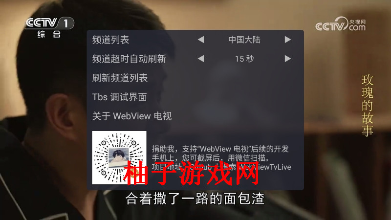 webviewtvv1.8ͼ2