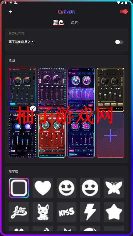 ذ׿v2.6.5ͼ2