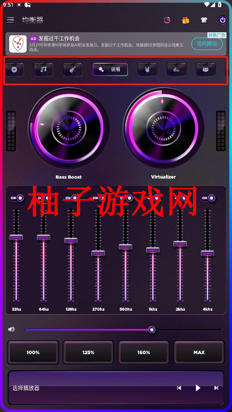 ذ׿v2.6.5ͼ3