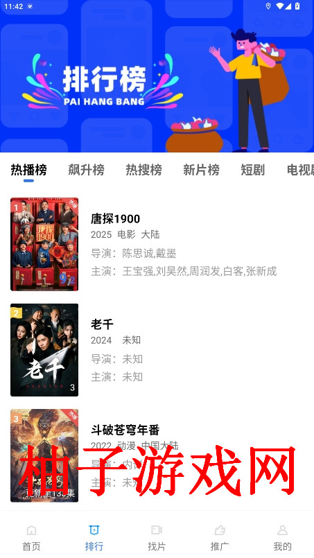 Ƶ׷appv3.3.0ͼ4