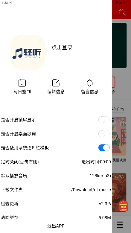 appѰv2.3.6ͼ2