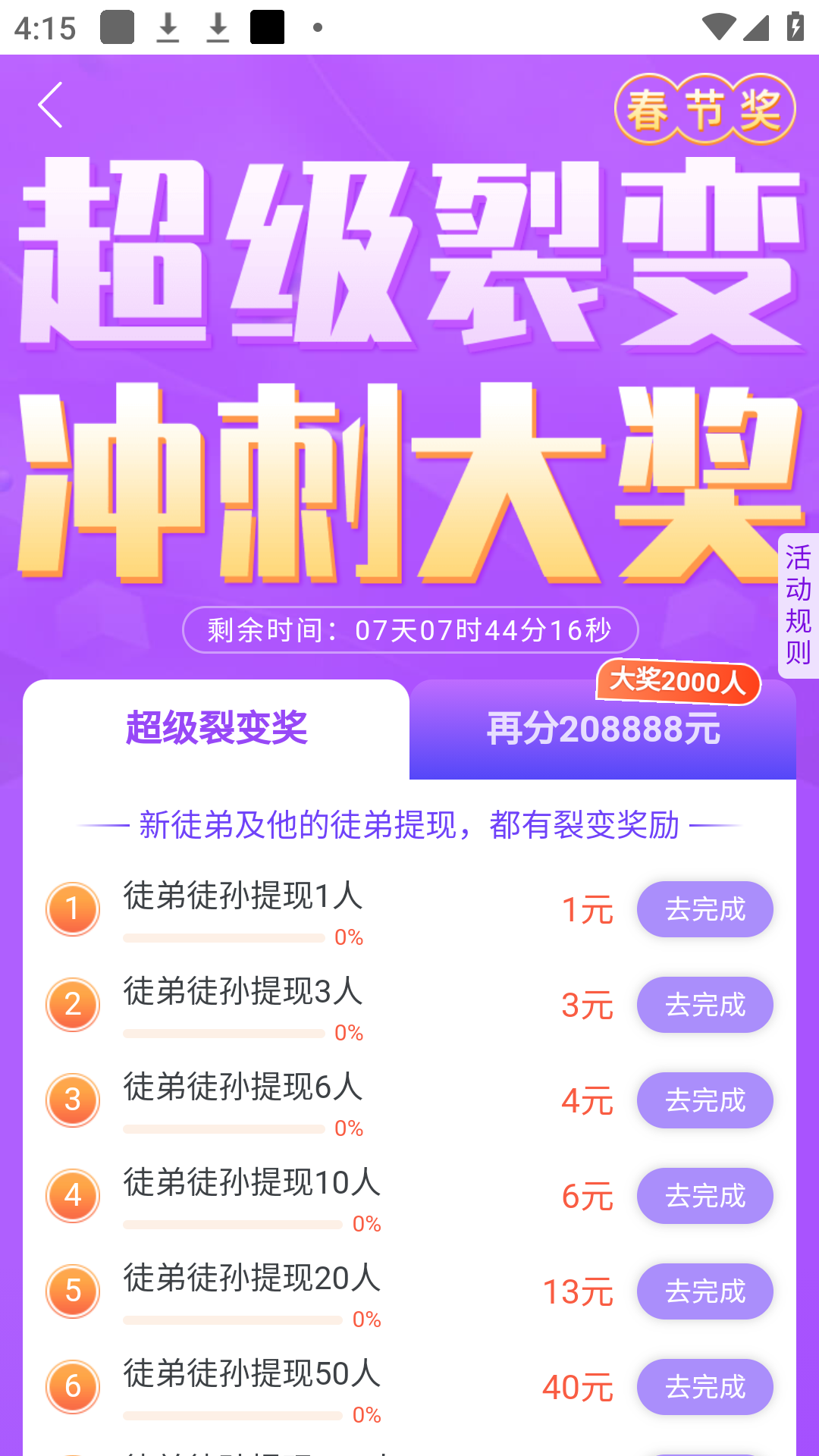 Ȥ׬ٷapp°v2.2.5ͼ0