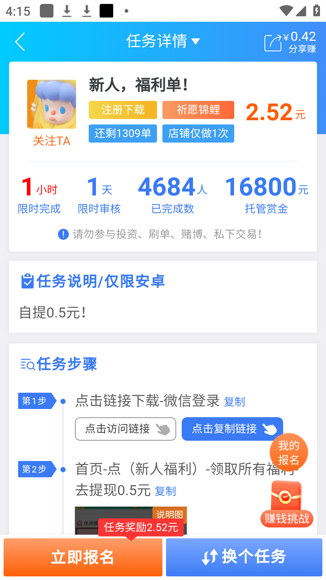 Ȥ׬ٷapp°v2.2.5ͼ4