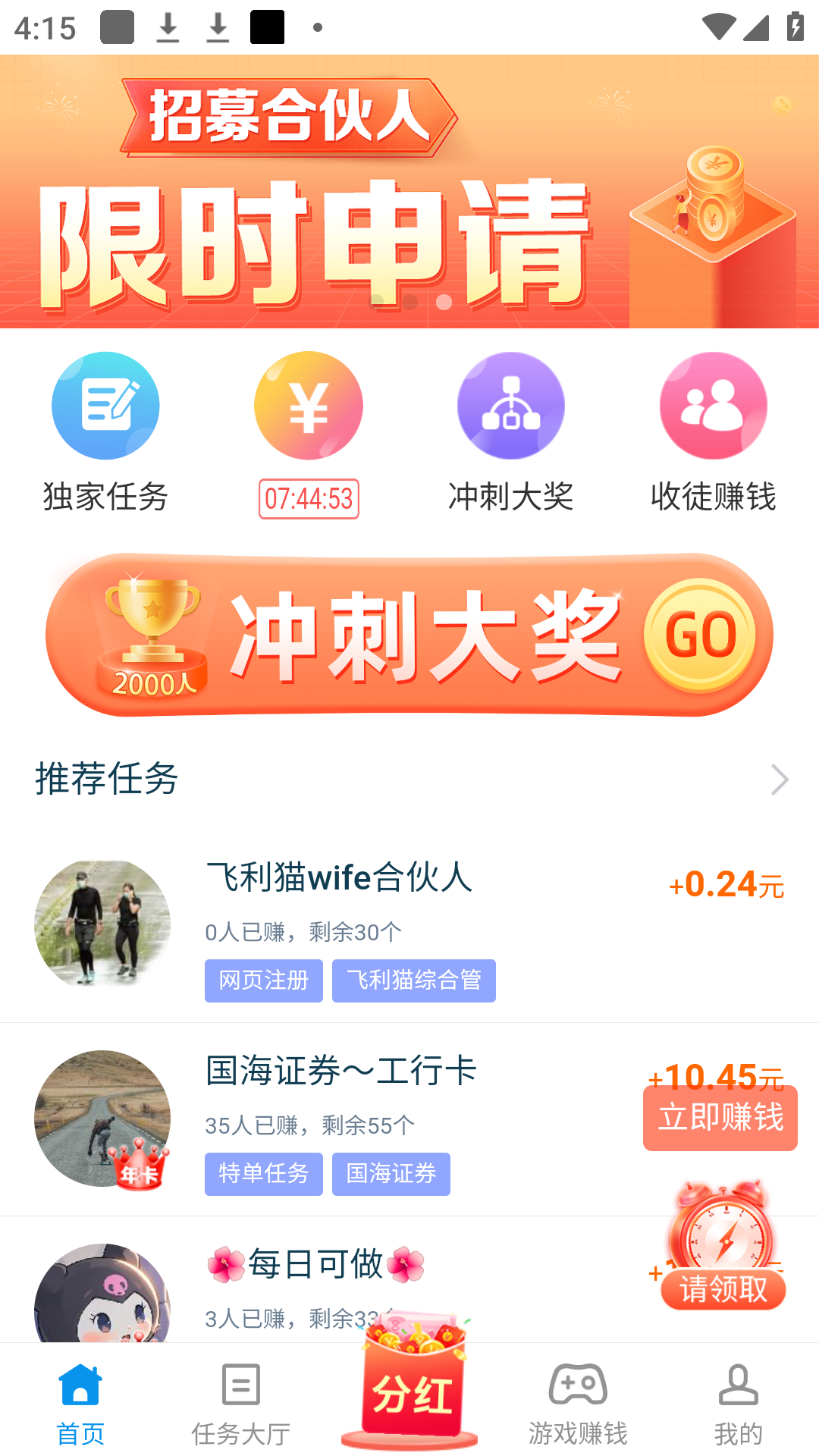 Ȥ׬ٷapp°v2.2.5ͼ6