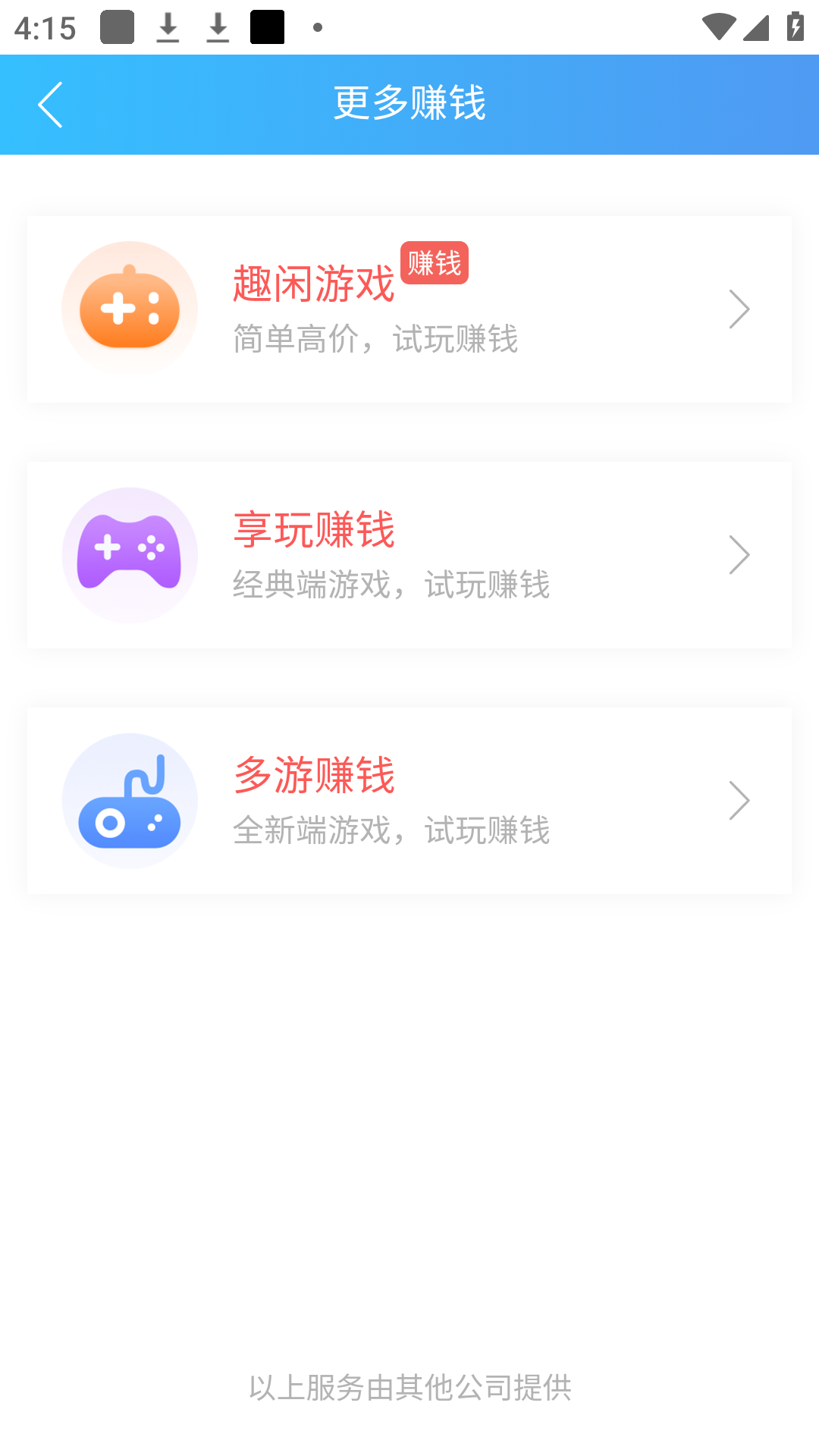 Ȥ׬ٷapp°v2.2.5ͼ3