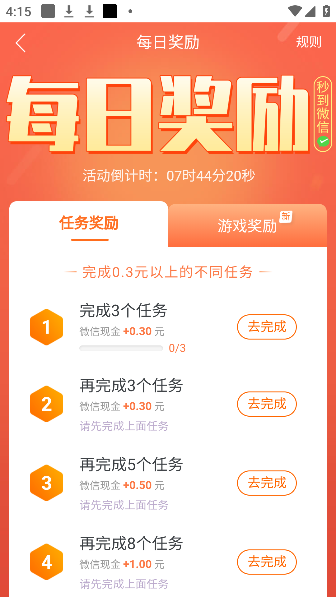 Ȥ׬ٷapp°v2.2.5ͼ1