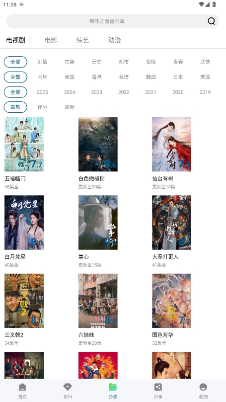 ѩƵvipv2.1.5ͼ4