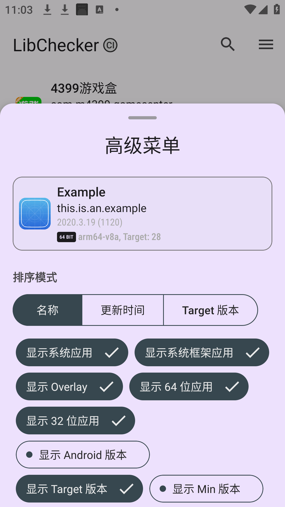 LibCheckerӦüܹ鿴app°汾v2.5.1ͼ0