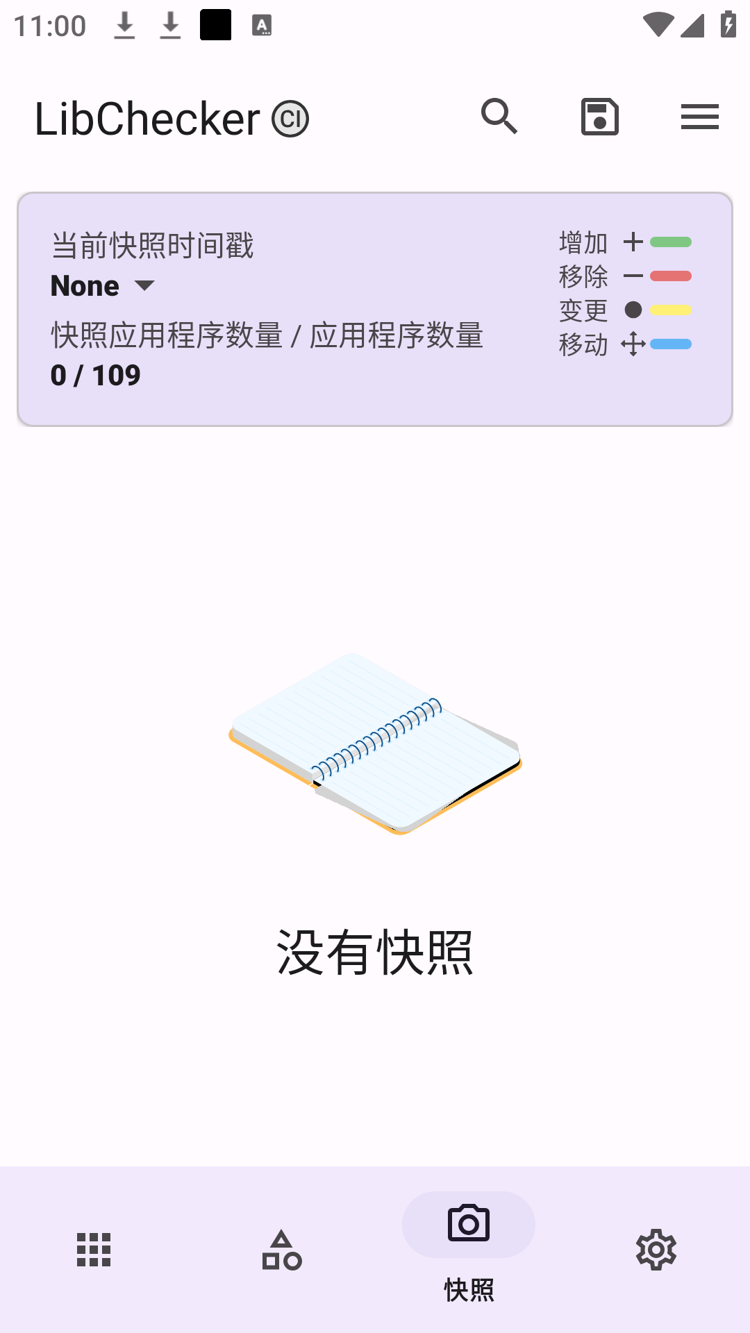 LibCheckerӦüܹ鿴app°汾v2.5.1ͼ4