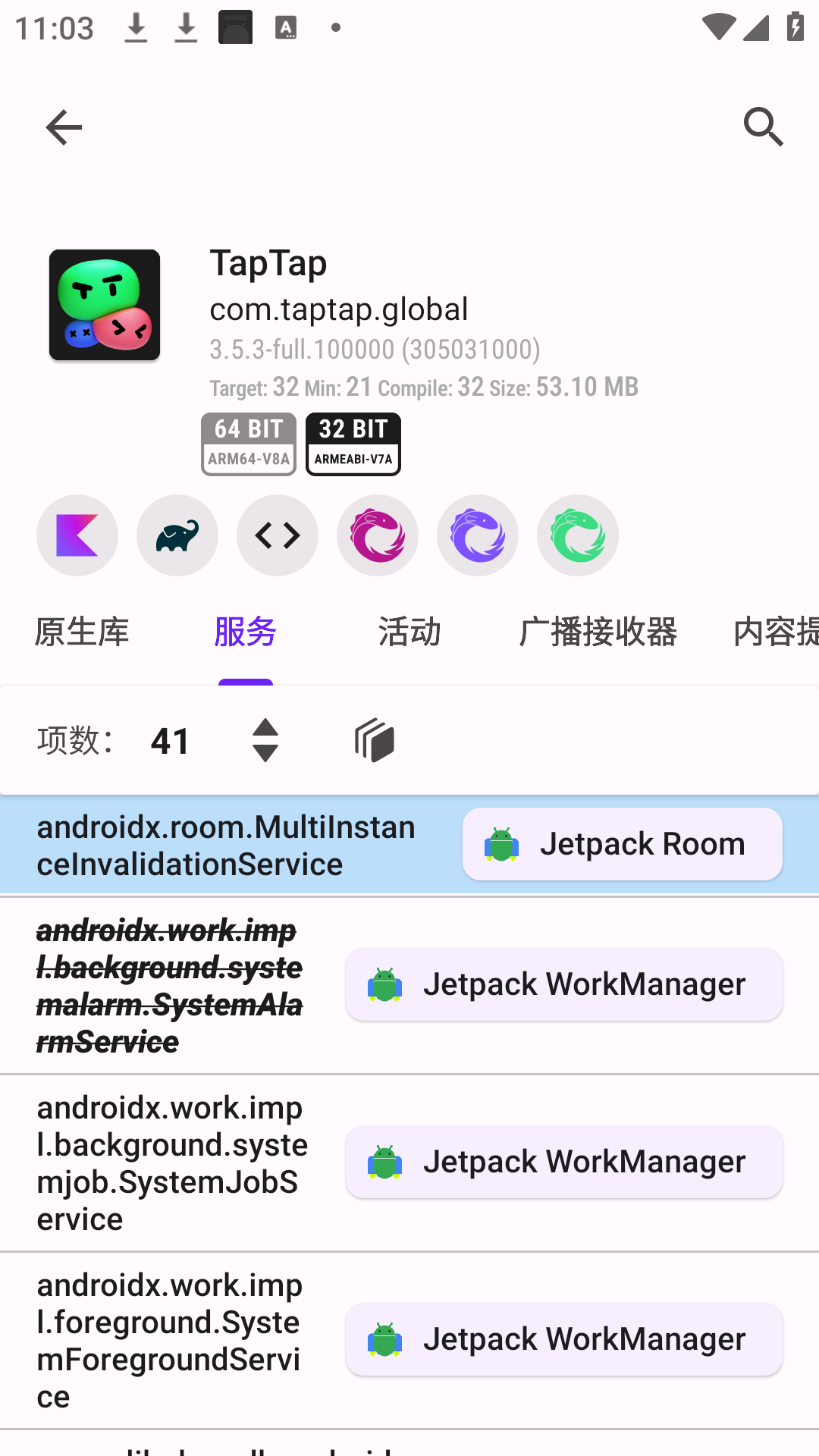 LibCheckerӦüܹ鿴app°汾v2.5.1ͼ2