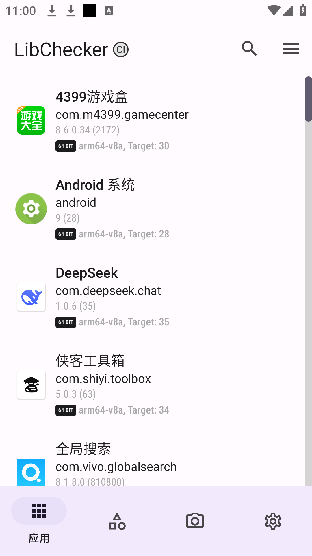 LibCheckerӦüܹ鿴app°汾v2.5.1ͼ6