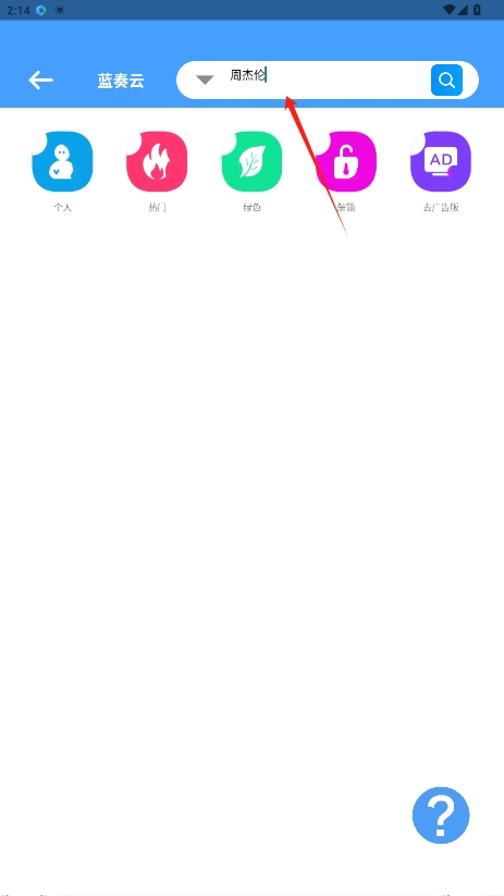 资源大师会员解锁版v1.5.3截图2