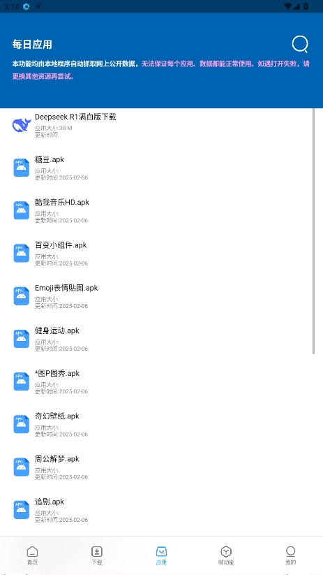 资源大师会员解锁版v1.5.3截图4