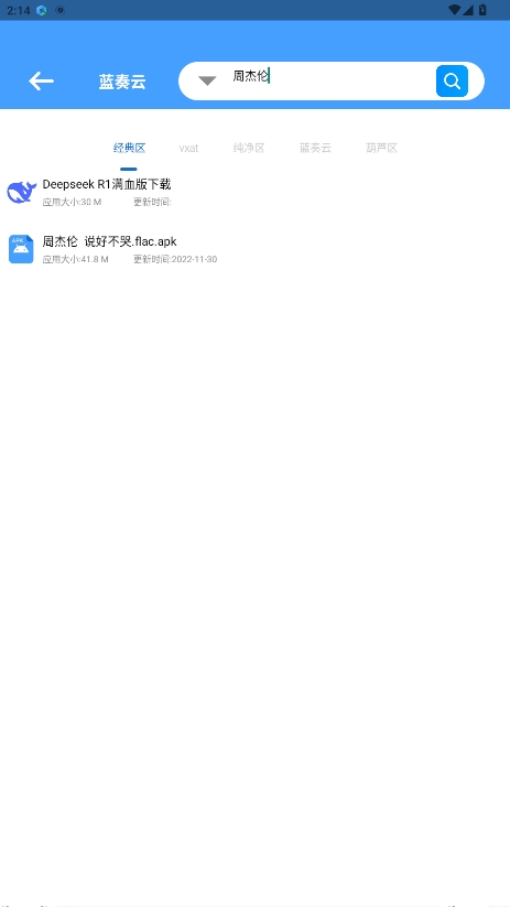资源大师会员解锁版v1.5.3截图3