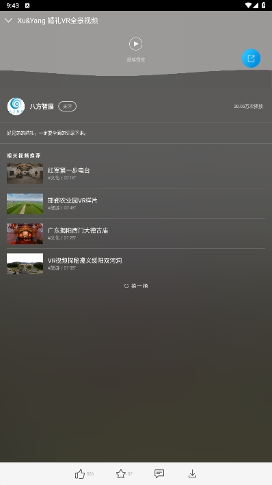 UtoVRٷ°v4.4.2ͼ3